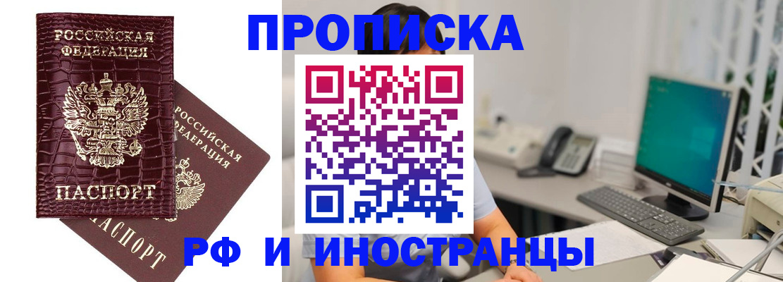 где прописаться в Хвалынске