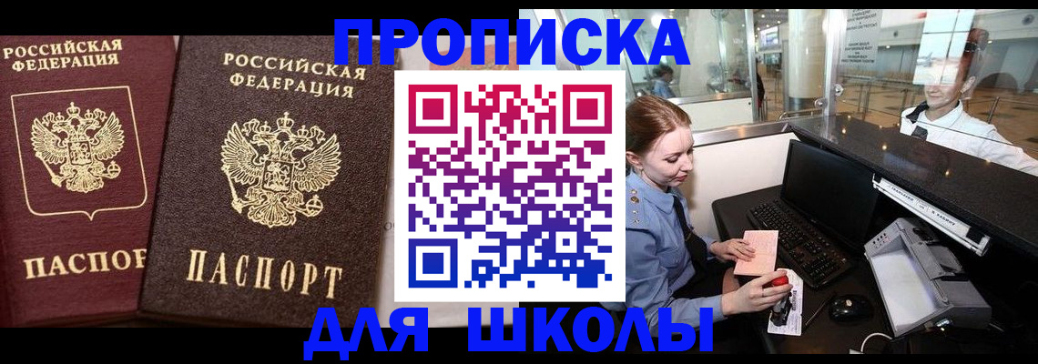 регистрация для дет. сада в Хвалынске