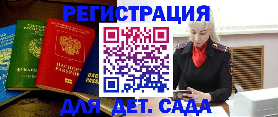 прописка гарантия в Хвалынске