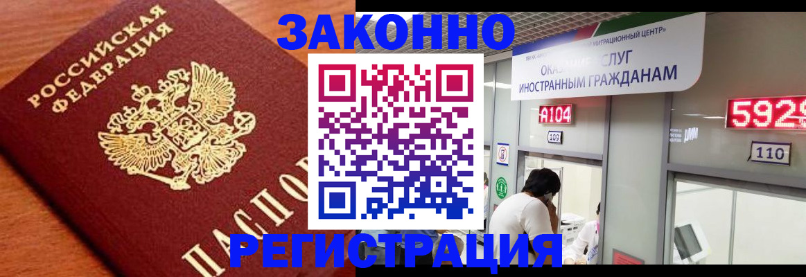 временная прописка в Хвалынске